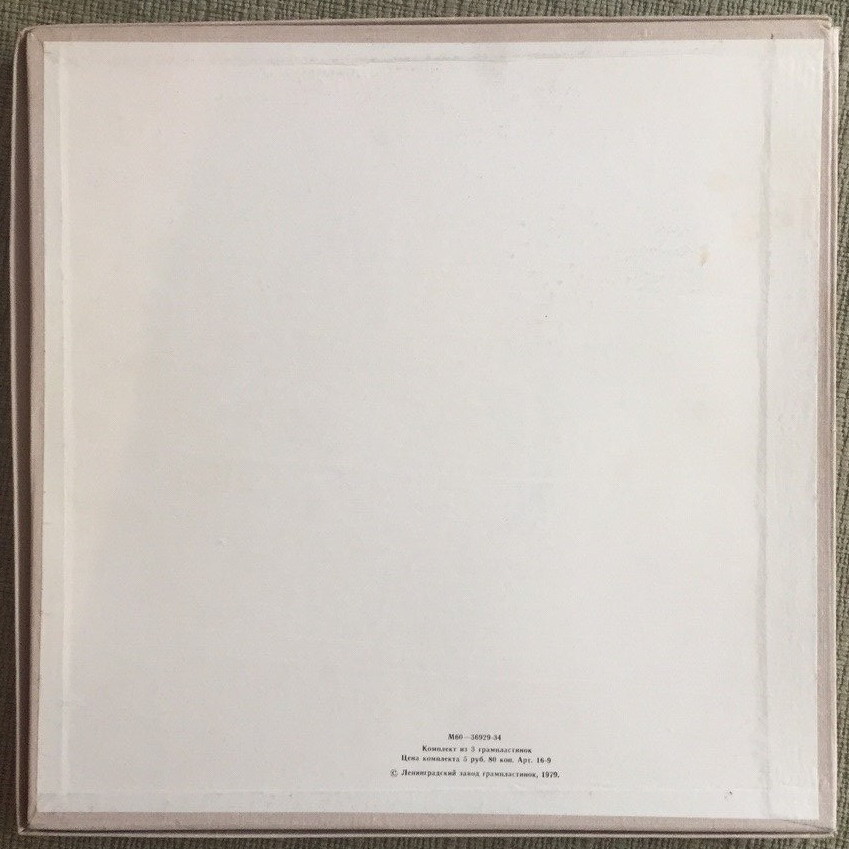 Леонид УТЕСОВ. «Записи 1930–1970 годов» (второй комплект)