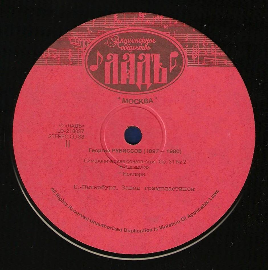 Н.ГЕДДА-НОВА, Ю.ПОЧТАРЬ. Фортепианные произведения Г.Рубиссова