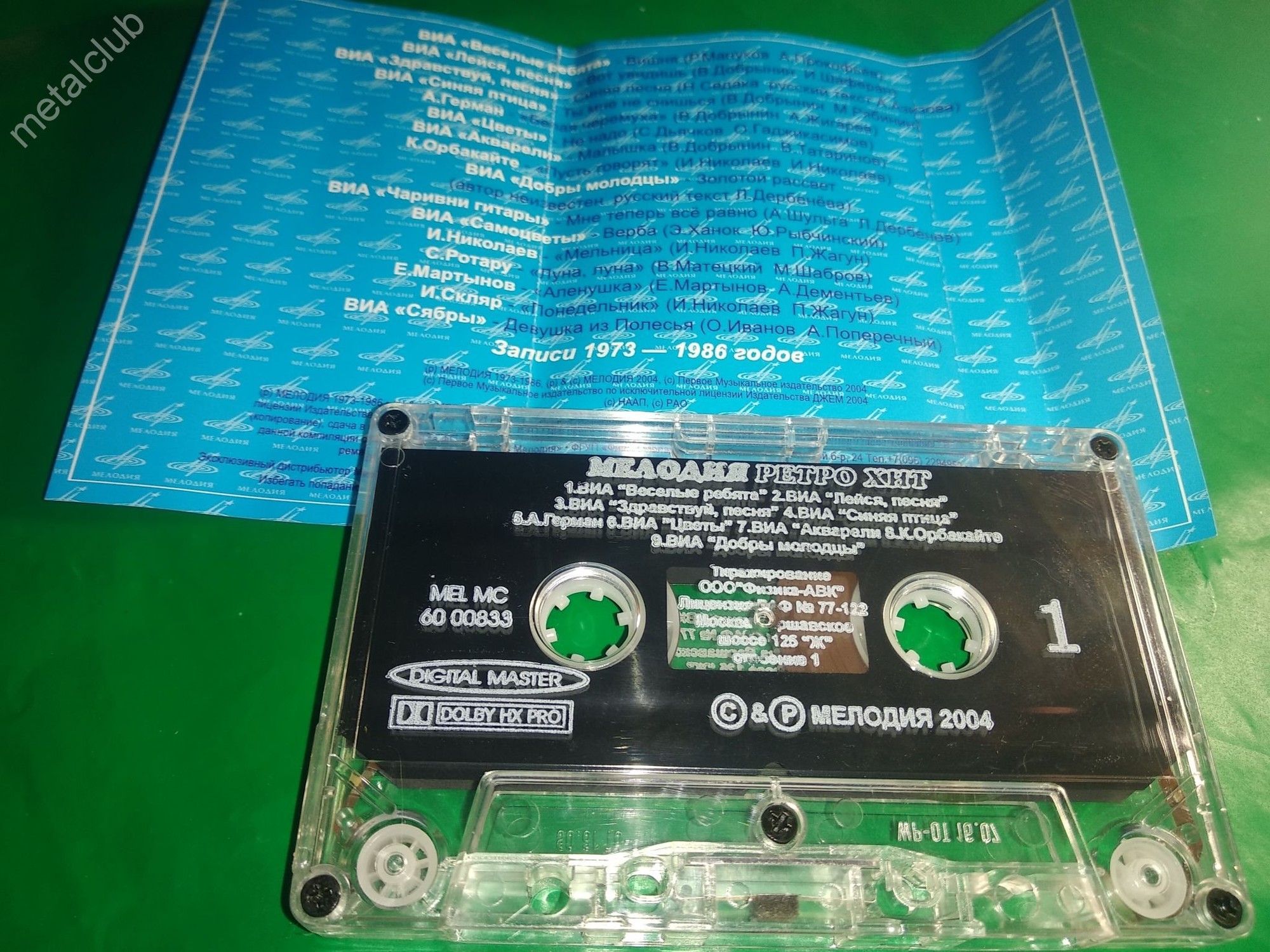 Мелодия Ретро Хит