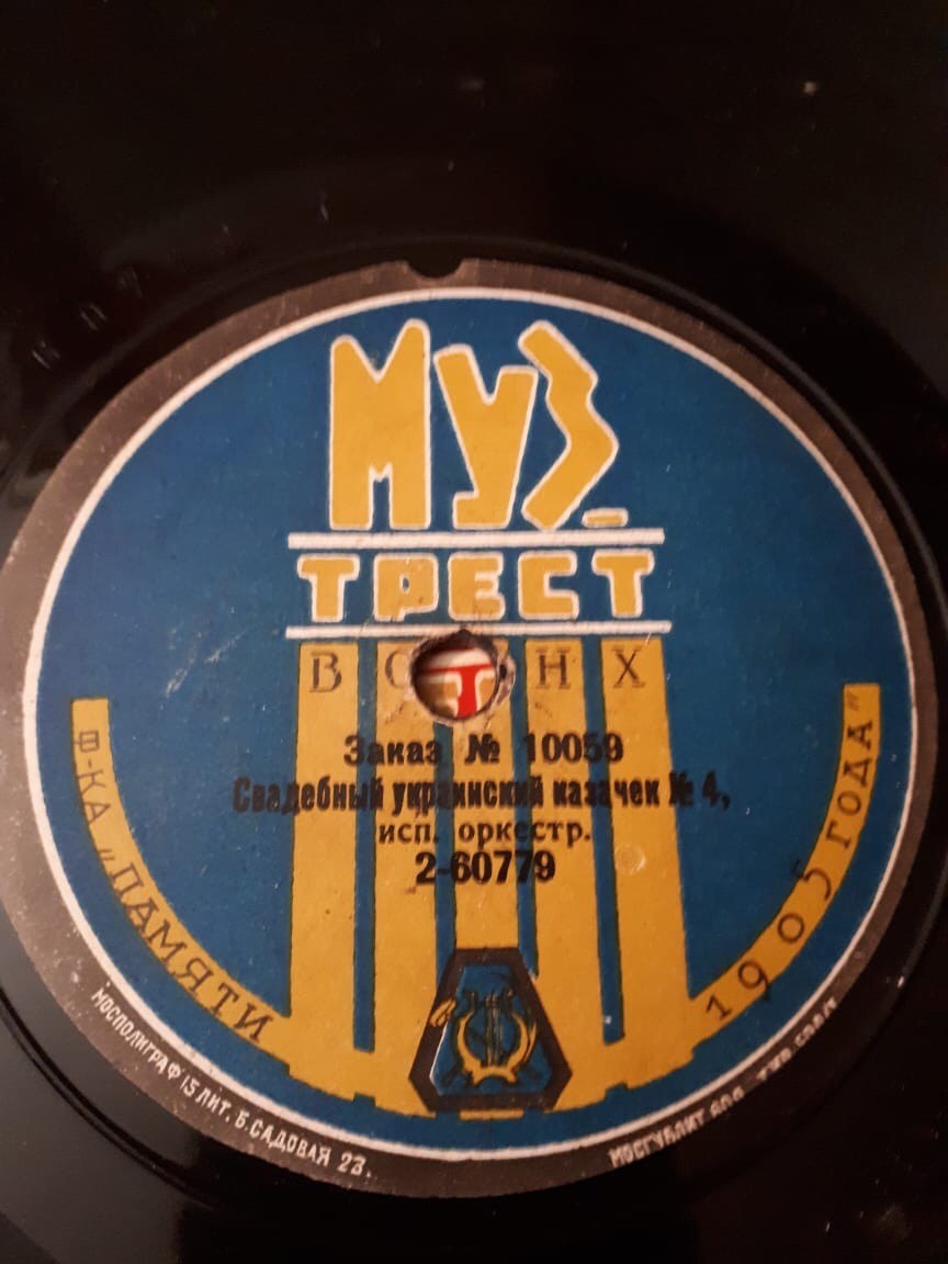 Оркестр - Свадебный украинский казачек № 3 // № 4