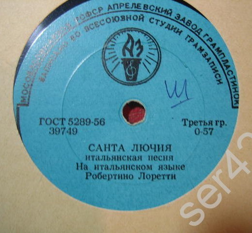 Робертино Лоретти – Санта Лючия / Душа и сердце