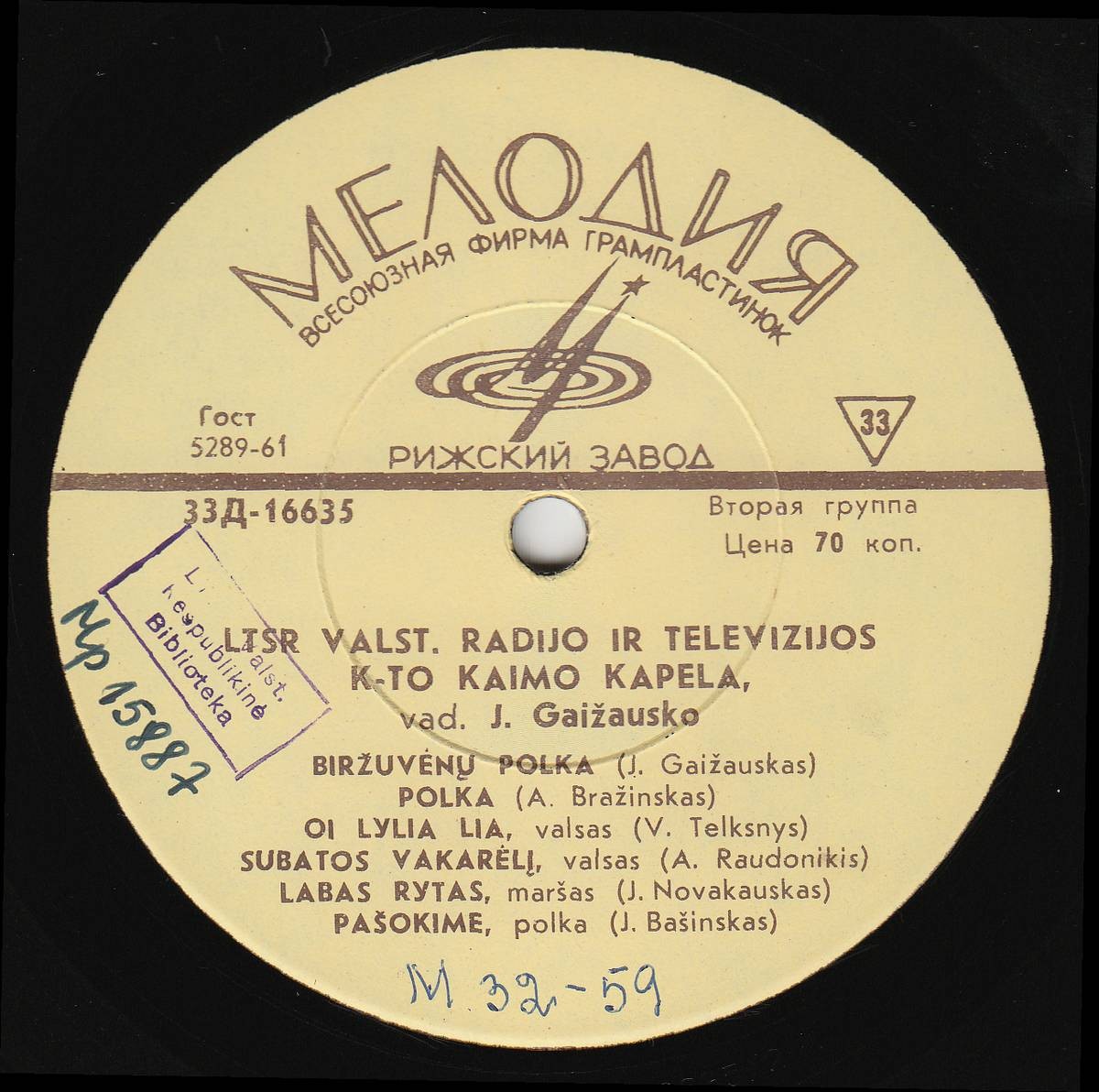 Сельская капелла Литовского радио