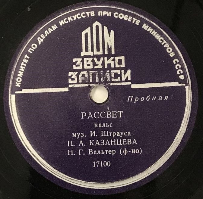 Н. Казанцева — Весёлый май / Рассвет