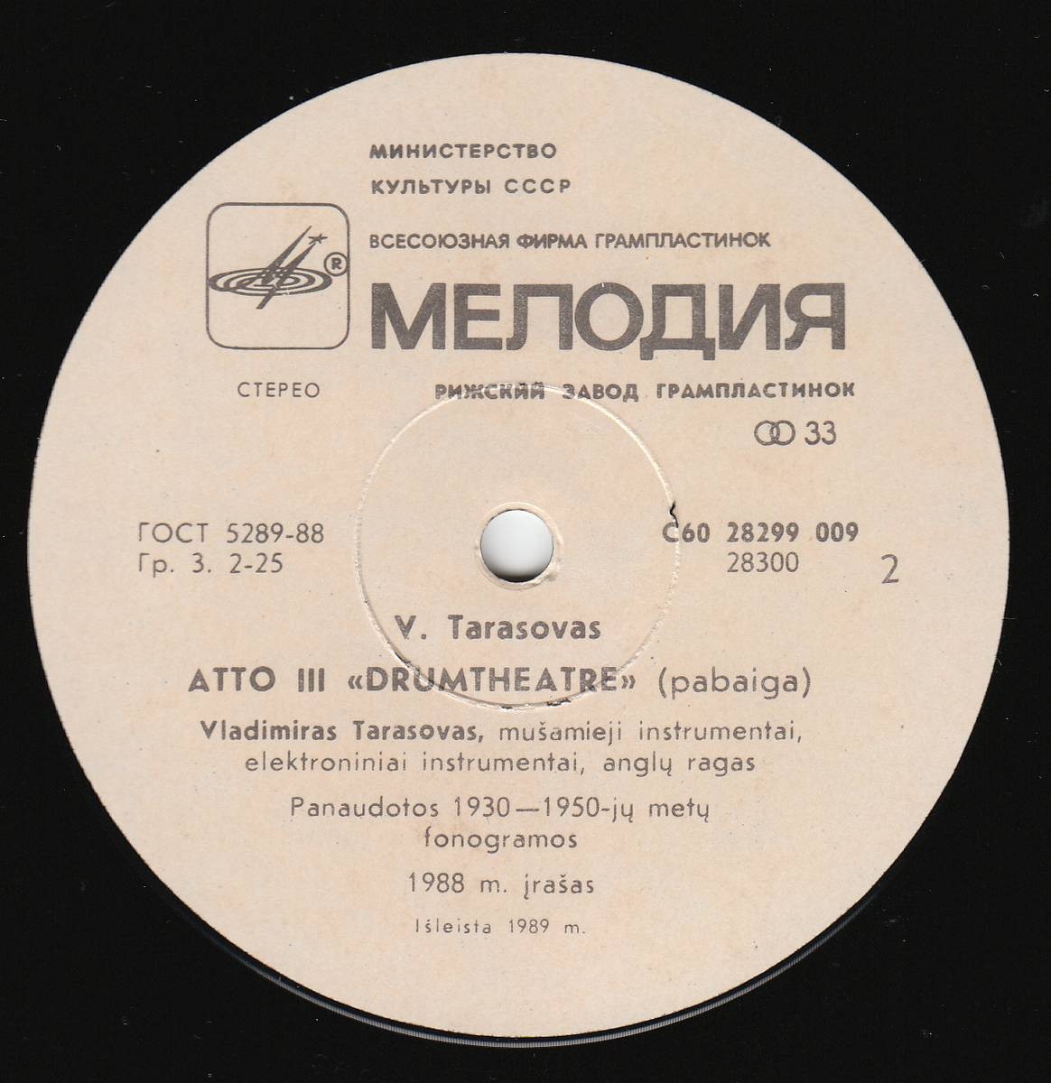 ТАРАСОВ Владимир. Atto III «Drumtheatre», композиция в двух частях для ударных инструментов. Владимир Тарасов – перкуссия, барабаны