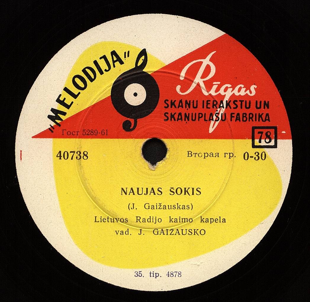 ЛИТОВСКАЯ МУЗЫКА