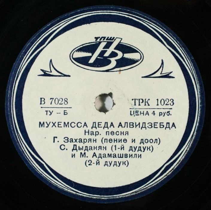 Лекури / Мухемсса деда алвидзебда