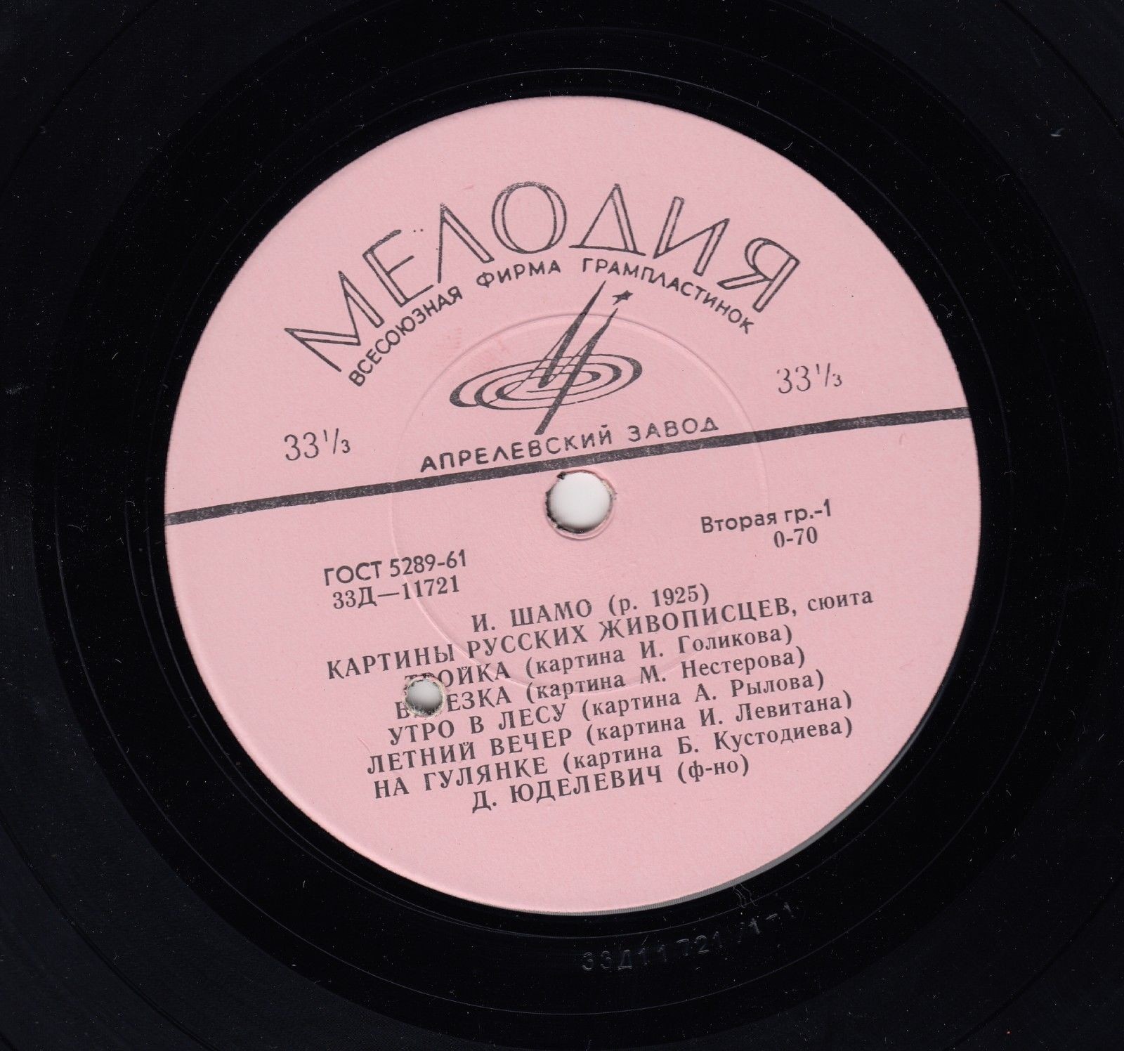 Даниил ЮДЕЛЕВИЧ (ф-но)