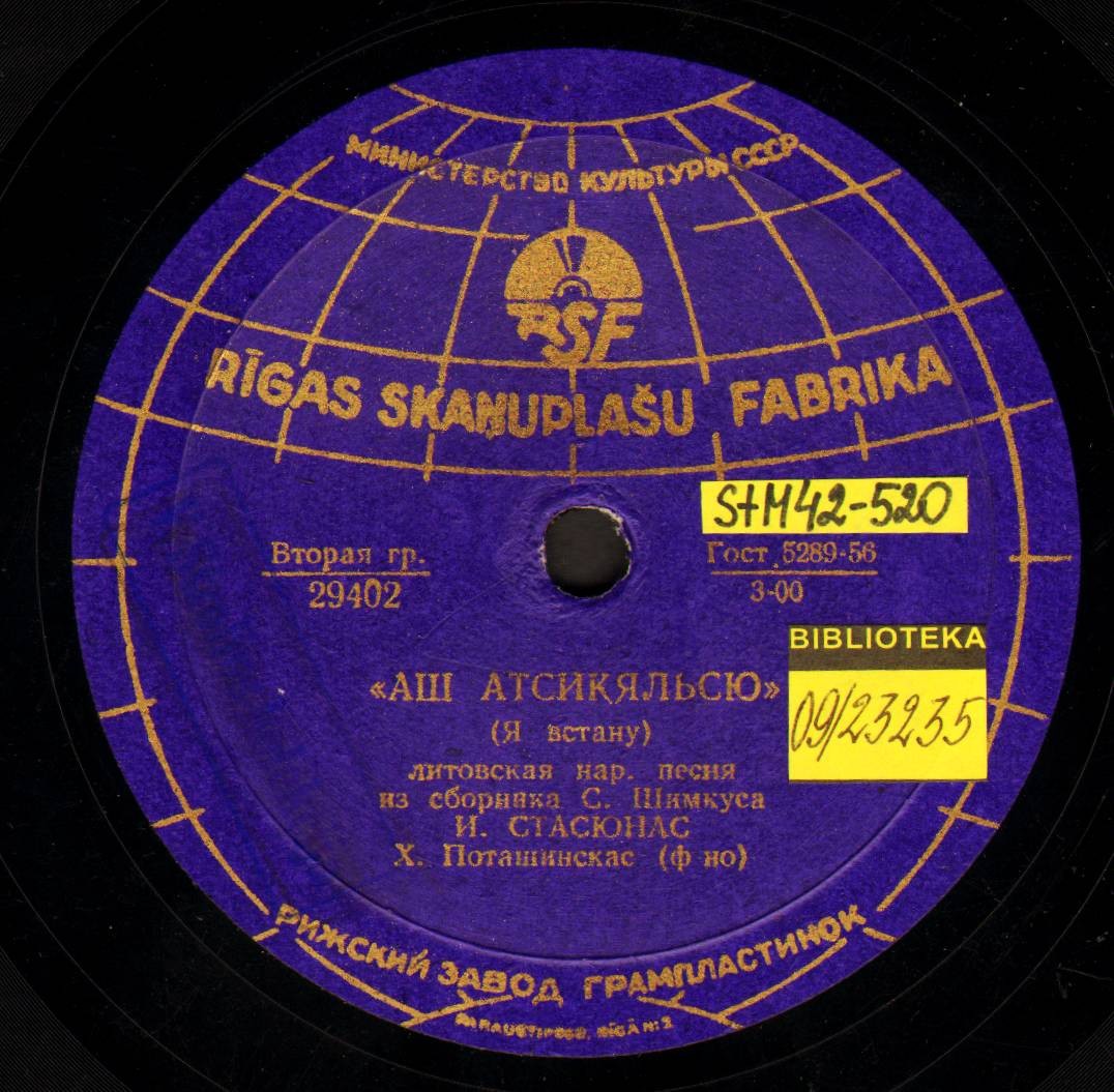 J. Stasiūnas – Aš Atsikelsiu / Vai Šėriau, Šėriau