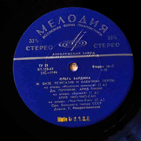 Ольга БАРДИНА (сопрано)