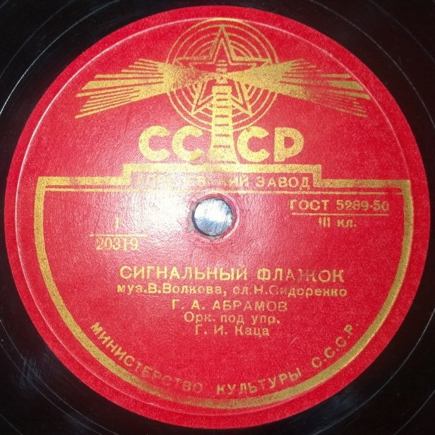 В. Нечаев - Перед экзаменом / Г. Абрамов - Сигнальный флажок