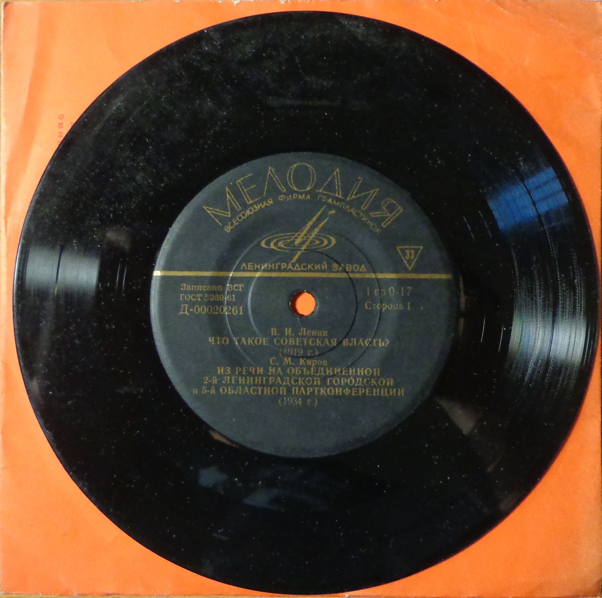 50 лет Октябрю