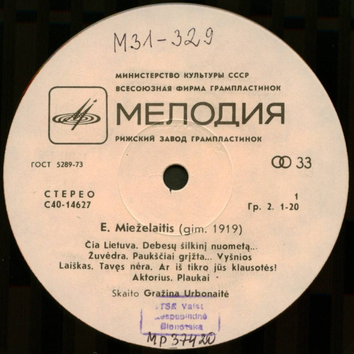 Э. МЕЖЕЛАЙТИС (1919): Стихотворения