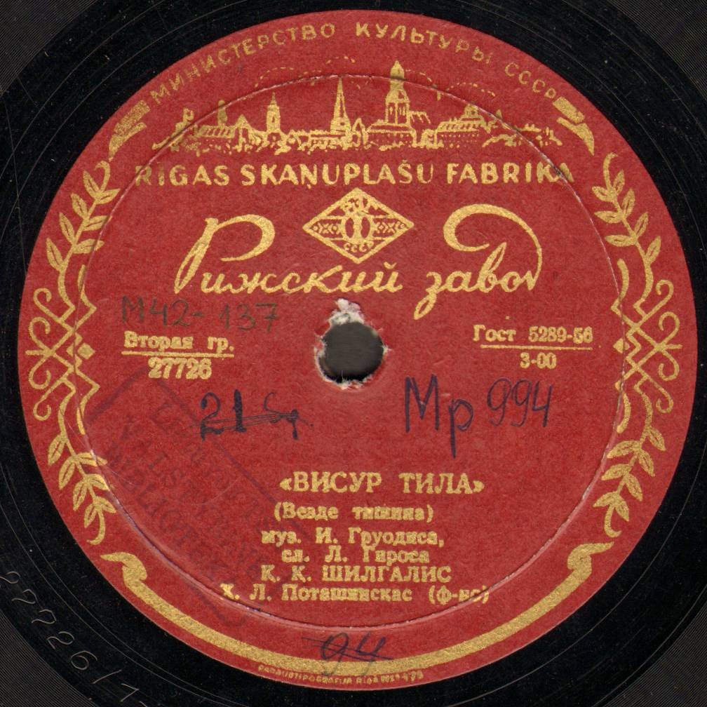 К. ШИЛГАЛИС (на литовском языке)