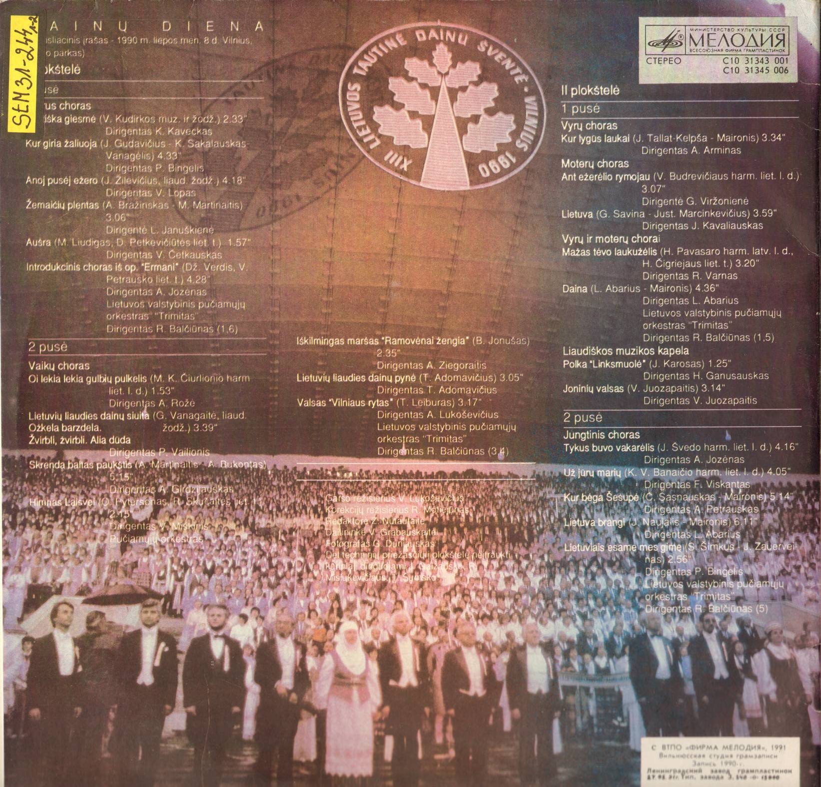 XIII НАЦИОНАЛЬНЫЙ ПРАЗДНИК ПЕСНИ ЛИТВЫ.