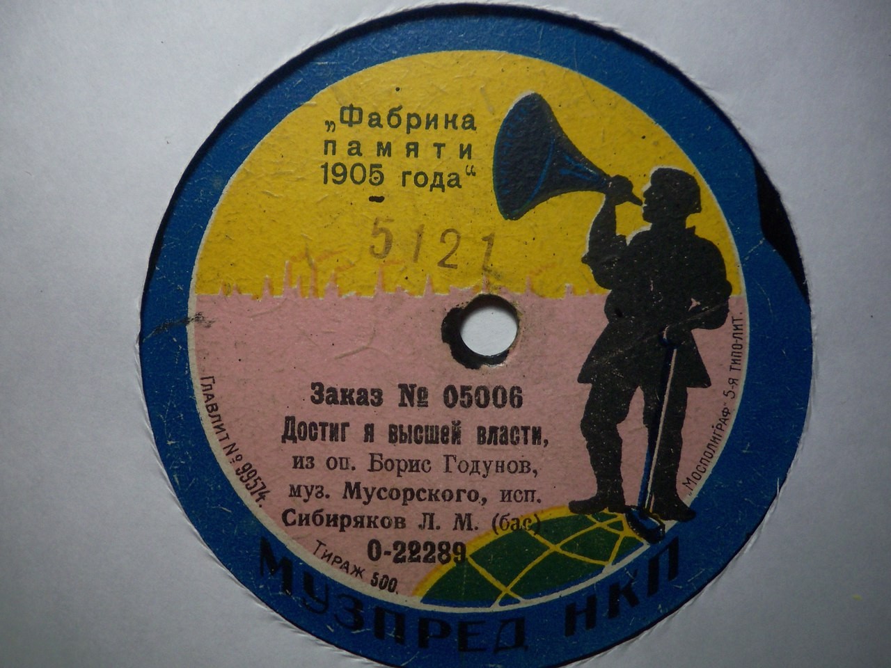 Сибиряков Л. М. - Любви все возрасты покорны из оп. "Евгений Онегин", муз. Чайковского // Достиг я высшей власти из оп. "Борис Годунов", муз. Мусоргского