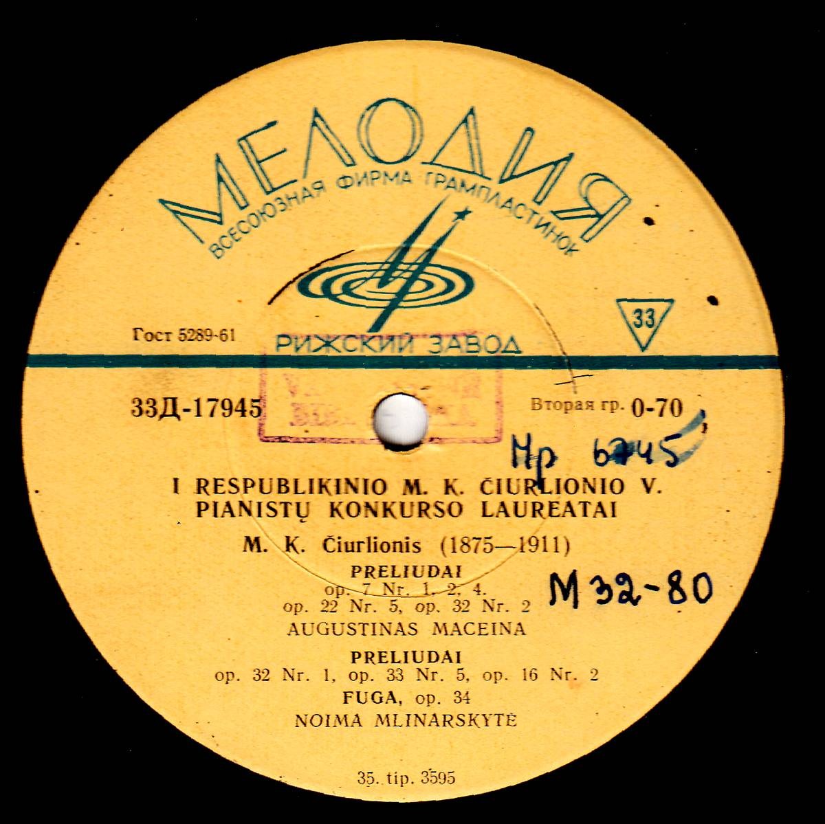 ЛАУРЕАТЫ КОНКУРСА ПИАНИСТОВ ИМ. ЧЮРЛЁНИСА (M. K. Čiurlionio vardo pianistų konkurso laureatai)