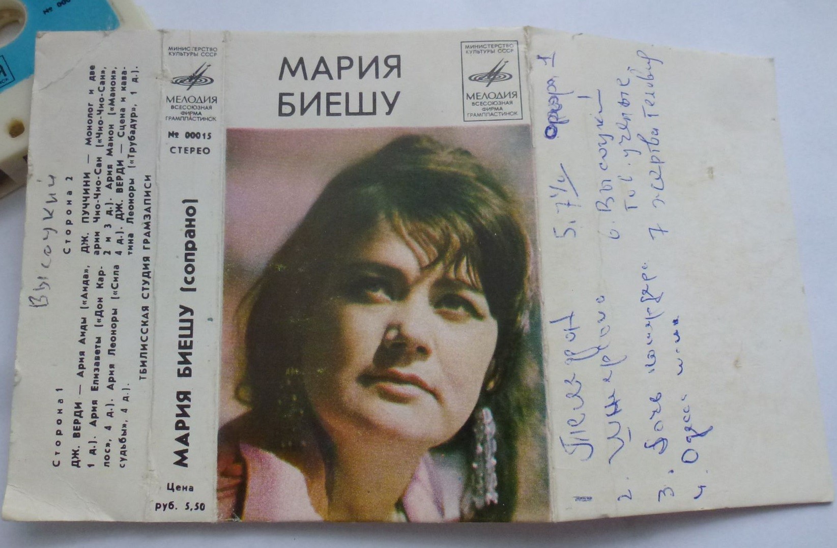 Мария Биешу (сопрано)