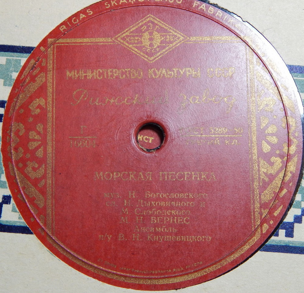 Марк Бернес - Полевая почта / Морская песенка