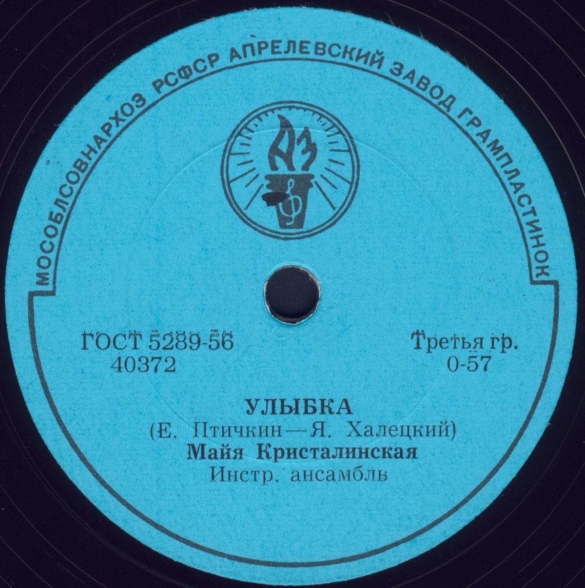 Майя Кристалинская - Я тебя подожду / Улыбка