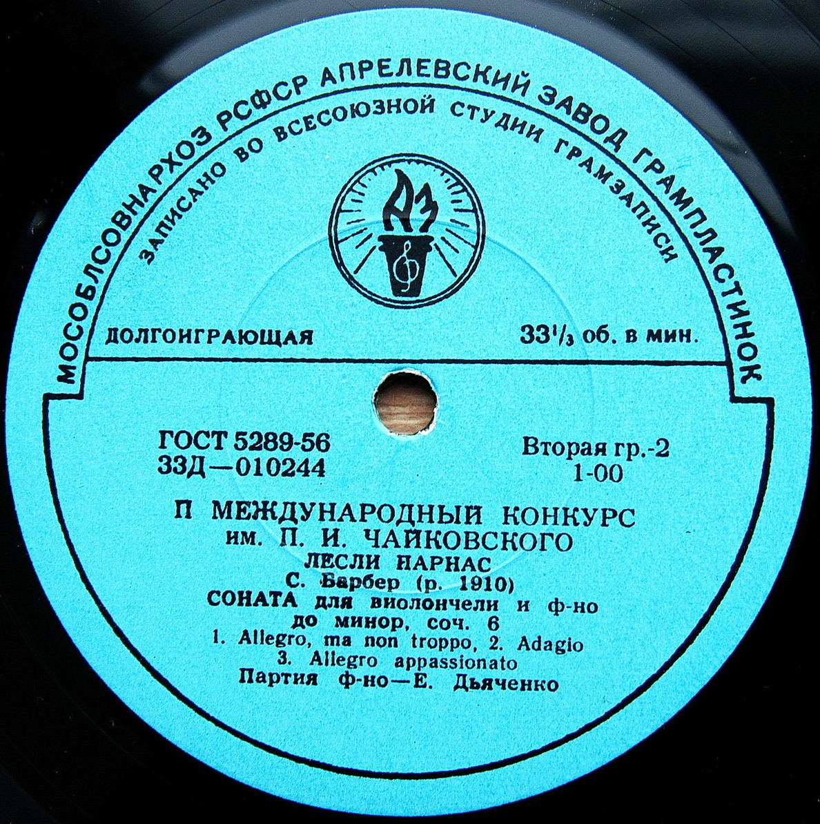 II Международный конкурс им. П. И. Чайковского. Лесли Парнас, виолончель - С. Барбер, Ф. Шуберт