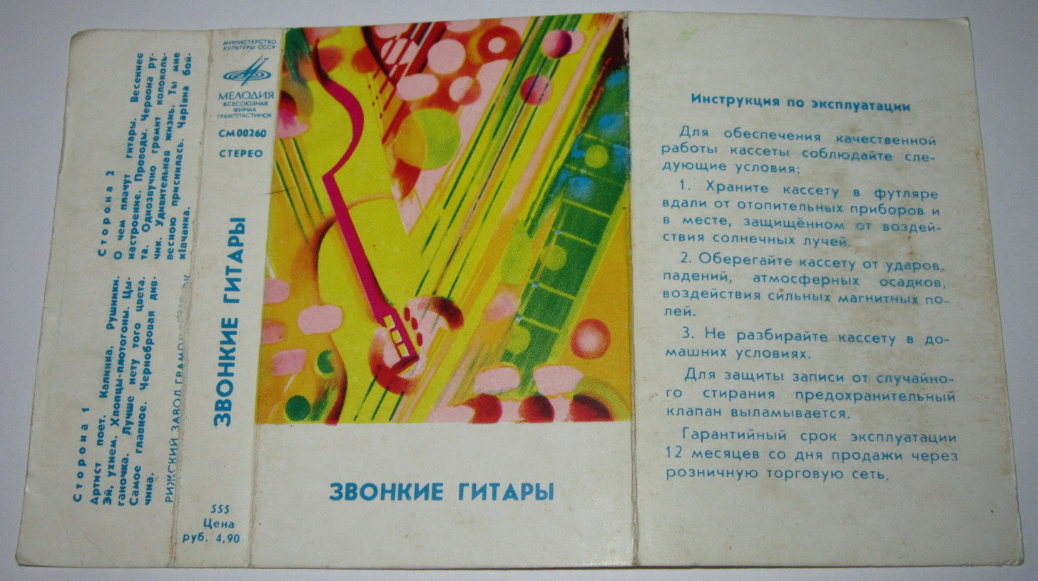 Звонкие гитары