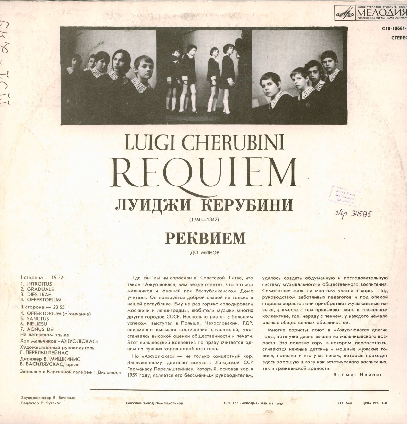 Луиджи КЕРУБИНИ (1760—1842). Реквием до минор