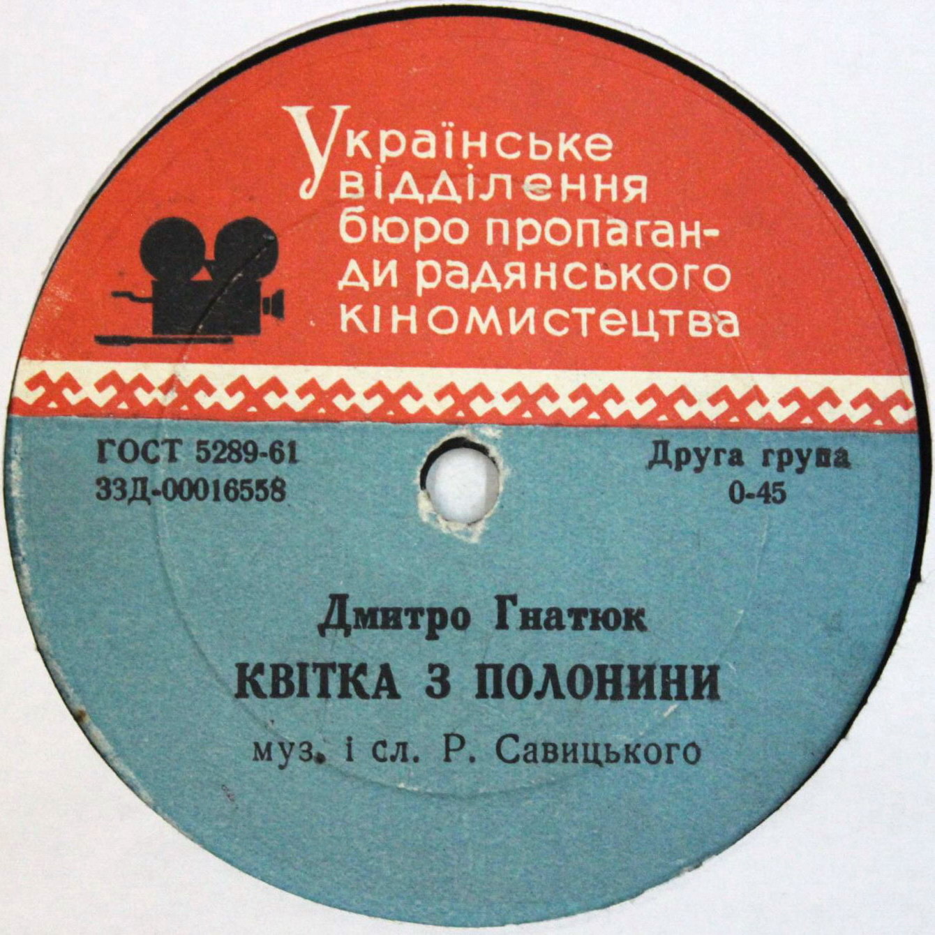Дмитрий Гнатюк