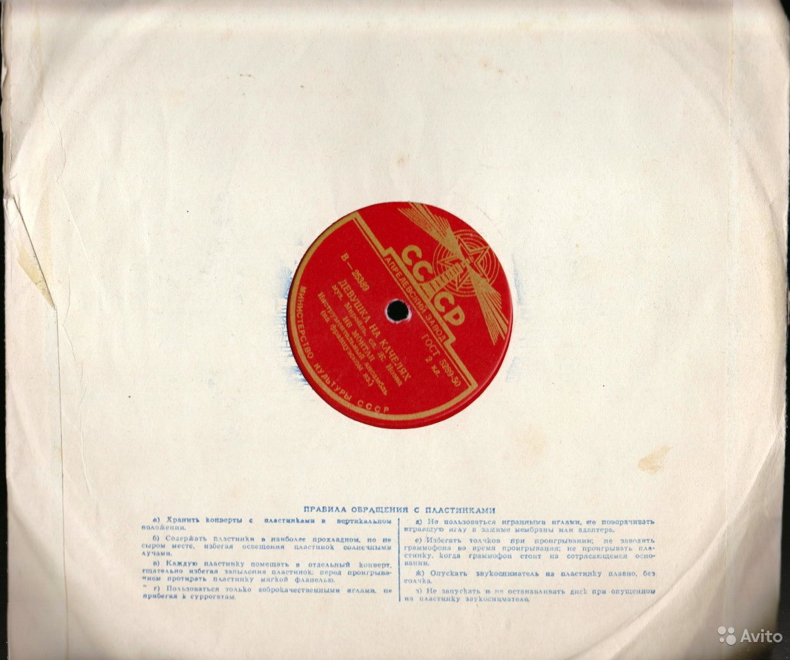 Ив Монтан – Улица Лепик / Девушка на качелях