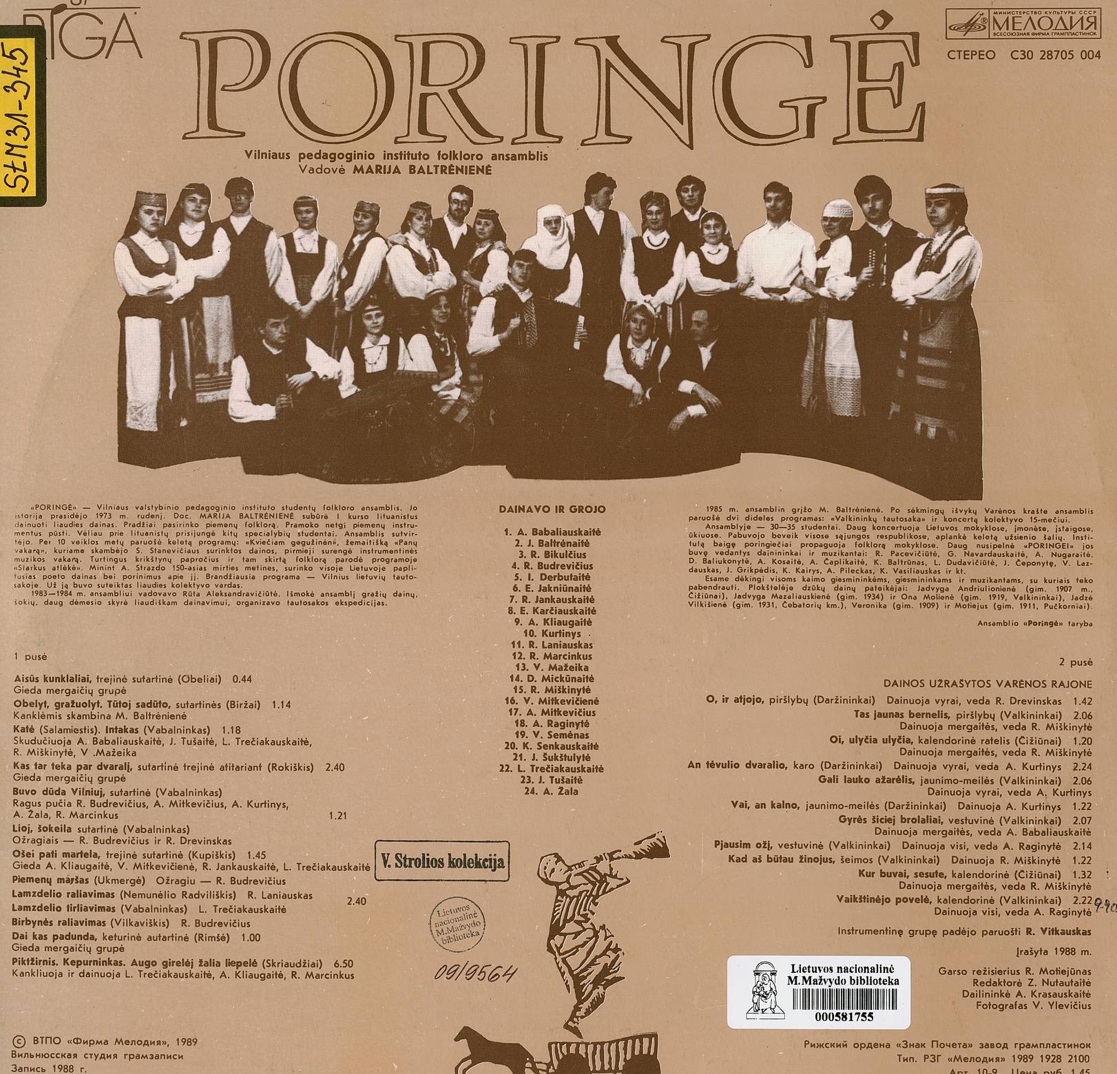 ФОЛЬКЛОРНЫЙ АНСАМБЛЬ «ПОРИНГЕ», рук. Мария Балтренене