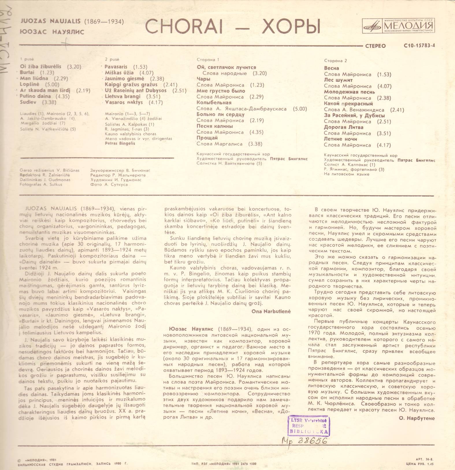 Юозас НАУЯЛИС (1869—1934).  Хоры (на литовском яз.)