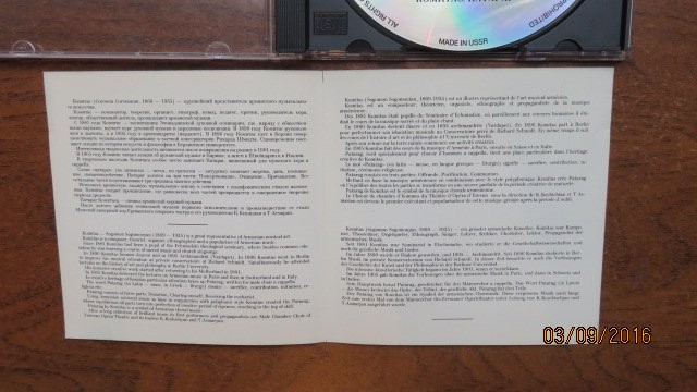 КОМИТАС (1869 -1935)