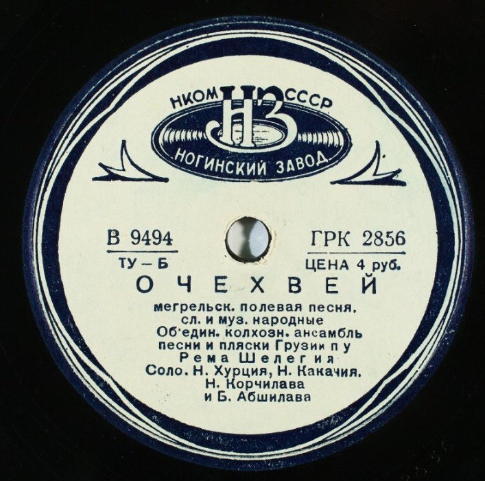Очешхвей / Уту микава