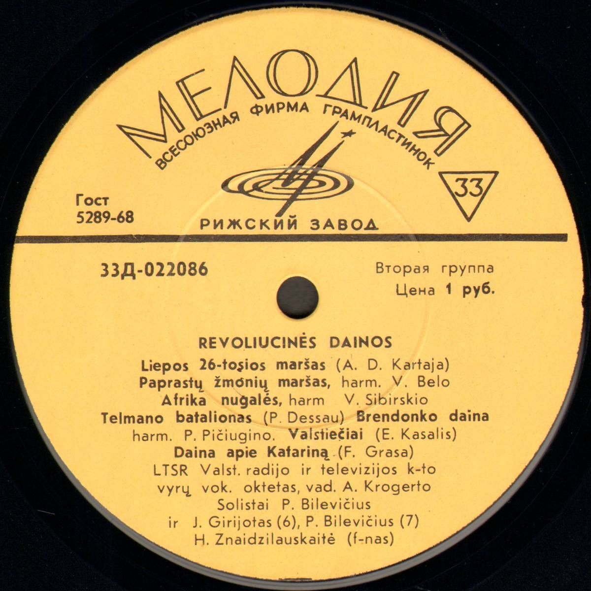 Мужской вокальный октет Литовского радио п/у А. Крогертаса