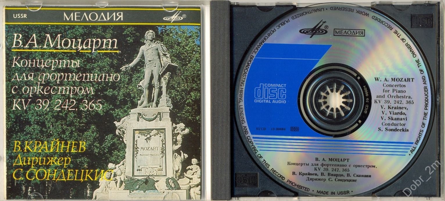 В. А. МОЦАРТ. Концерты для фортепиано с оркестром KV 39, 242, 365