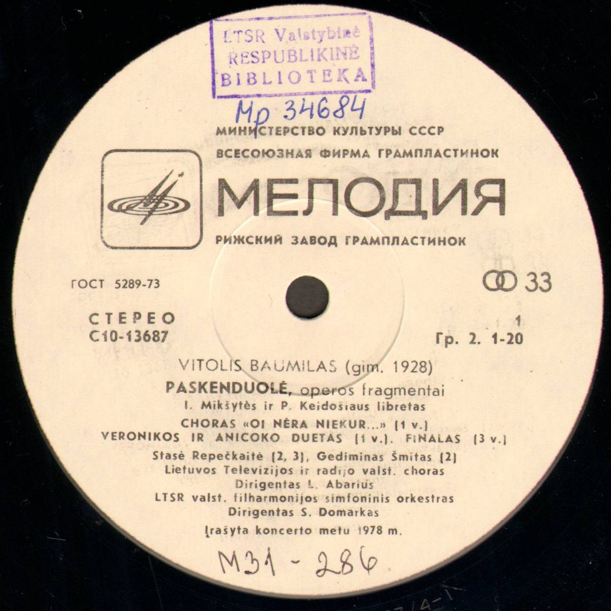 Витолис БАУМИЛАС (1928). Фрагменты из опер (на литовском языке)