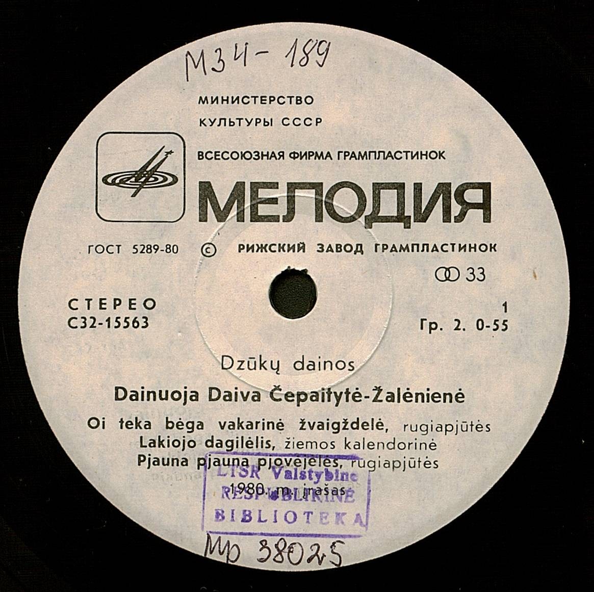 Дайва ЧЕПАЙТИТЕ-ЖАЛЕНЕНЕ. Дзукские песни