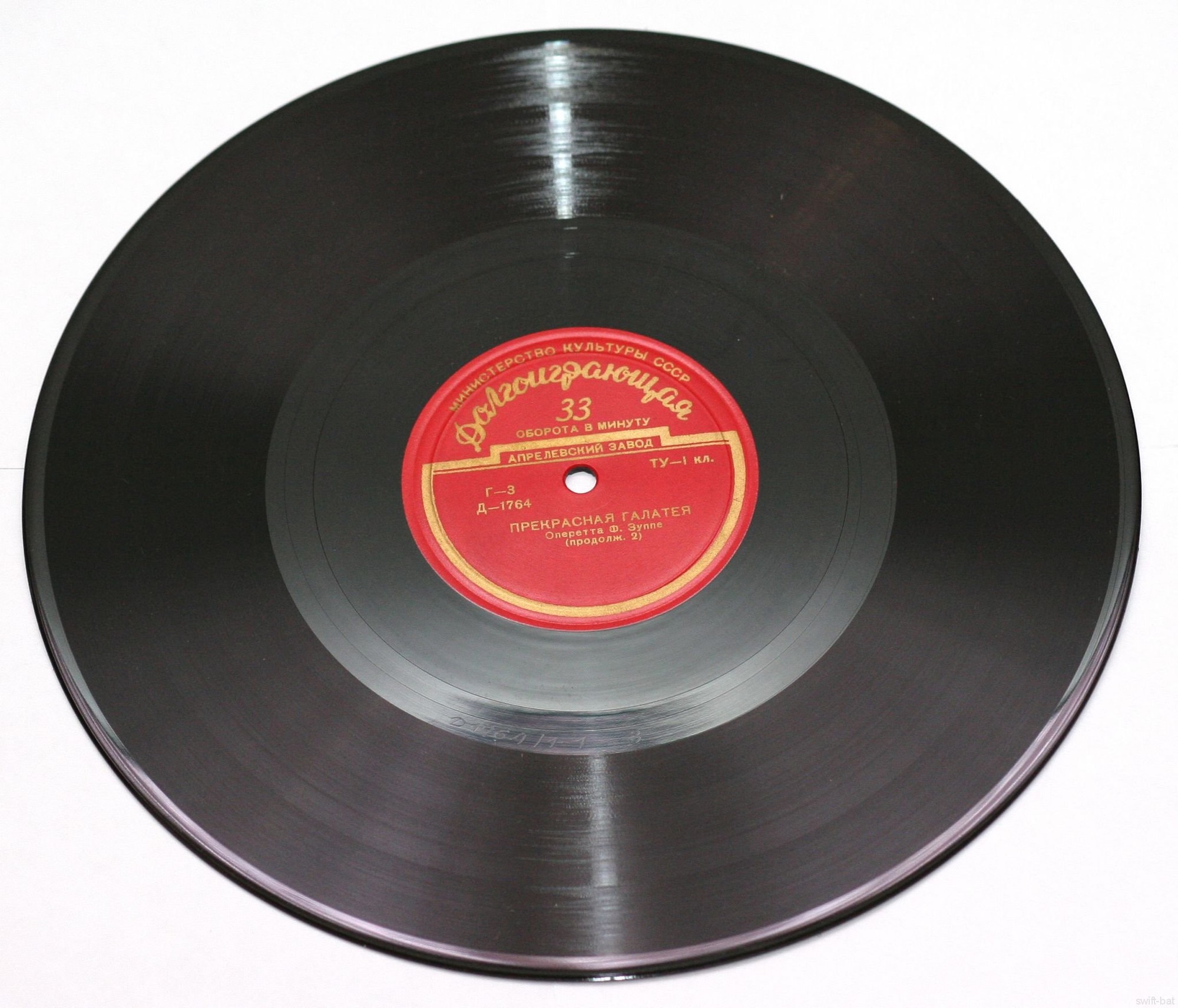 Ф. Зуппе. Прекрасная Галатея, оперетта