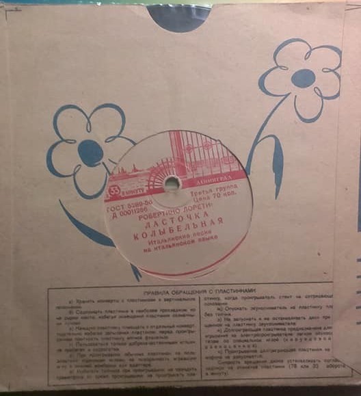 Поёт Майя Кристалинская