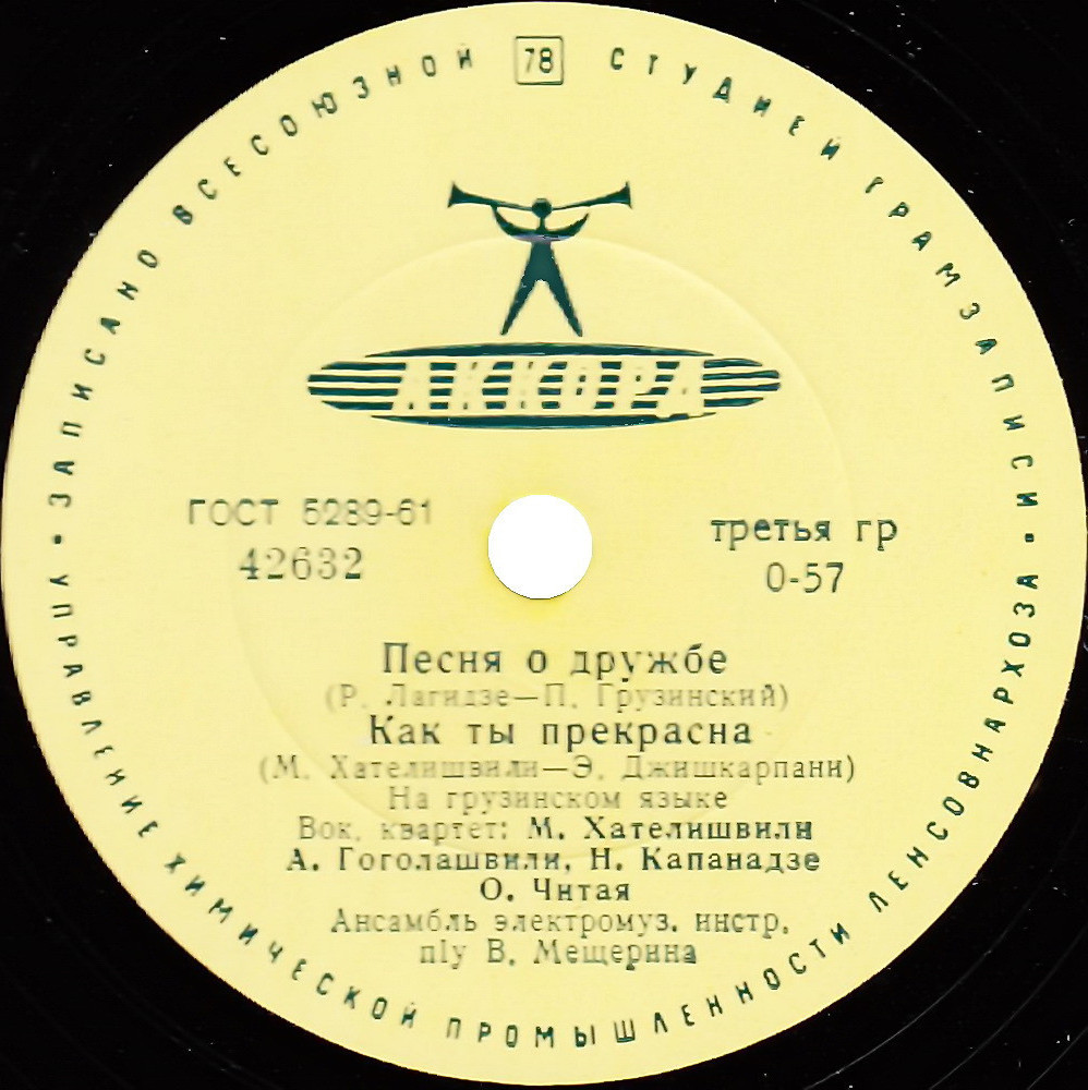 Вокальный квартет