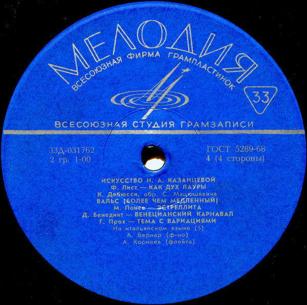 ИСКУССТВО Н. А. КАЗАНЦЕВОЙ