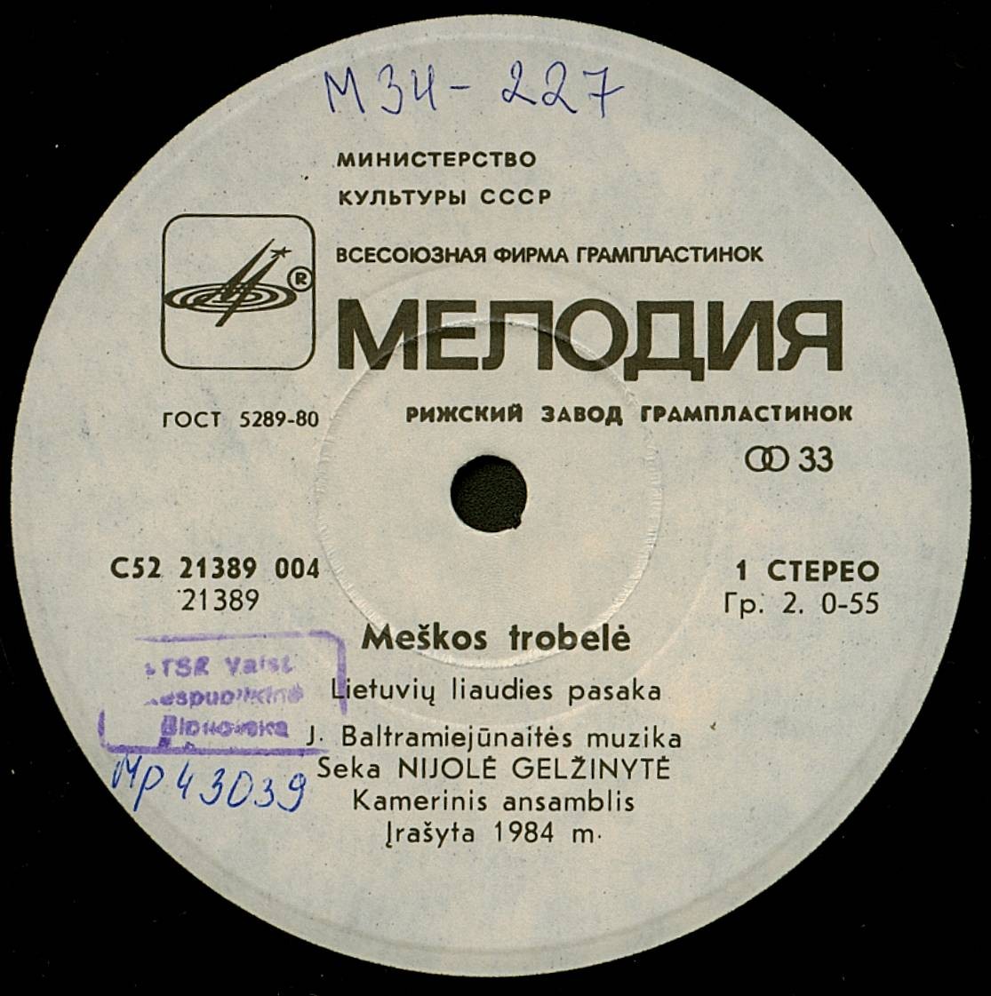 МЕДВЕЖЬЯ ИЗБУШКА. Литовская нар. сказка (музыка Ю. Балтрамеюнайте).