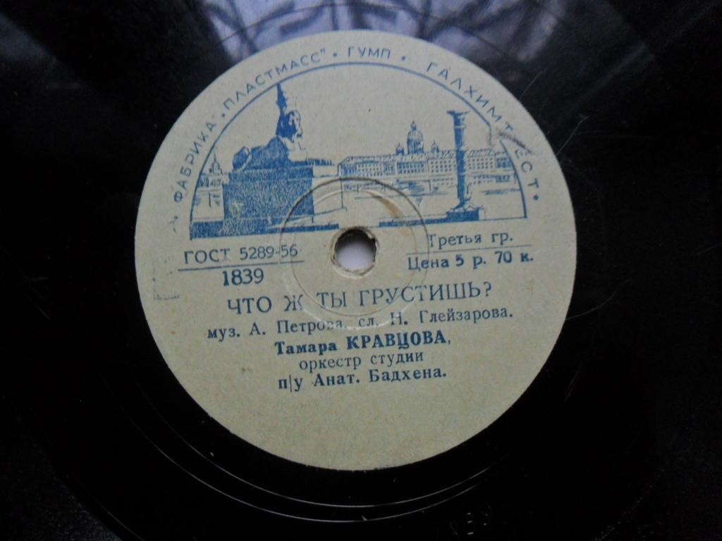 Тамара Кравцова - Песня о нашей любви / Что ж ты грустишь?
