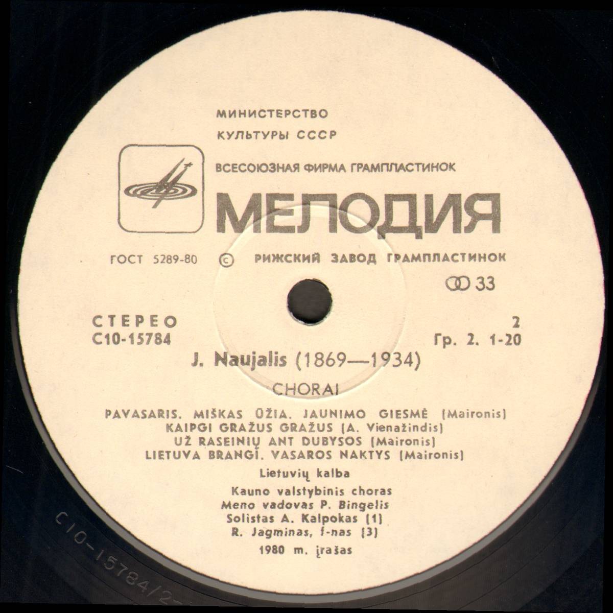 Юозас НАУЯЛИС (1869—1934).  Хоры (на литовском яз.)