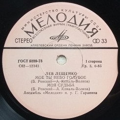 Лев Лещенко поет песни Б. Ренского