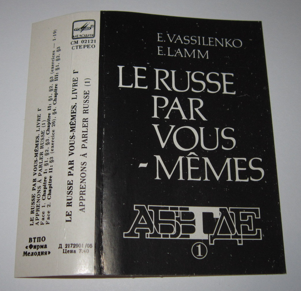 Le russe par vous-mêmes. Livre Г. Apprenons à parler russe (1)