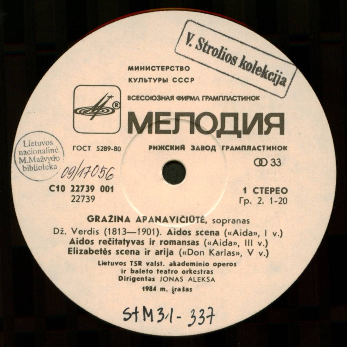 АПАНАВИЧЮТЕ Гражина (сопрано).