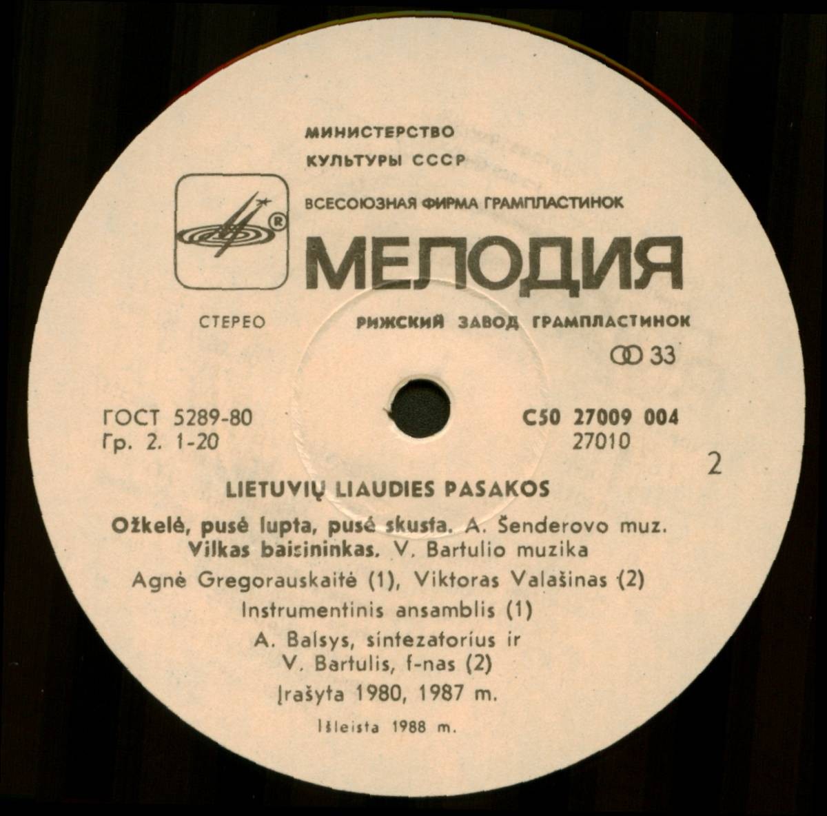 ЛИТОВСКИЕ НАРОДНЫЕ СКАЗКИ