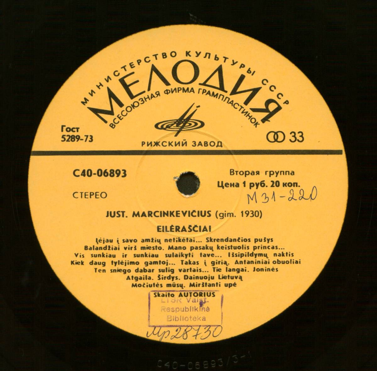 Ю. Марцинкявичус. Голуби над городом. Стихотворения читает автор