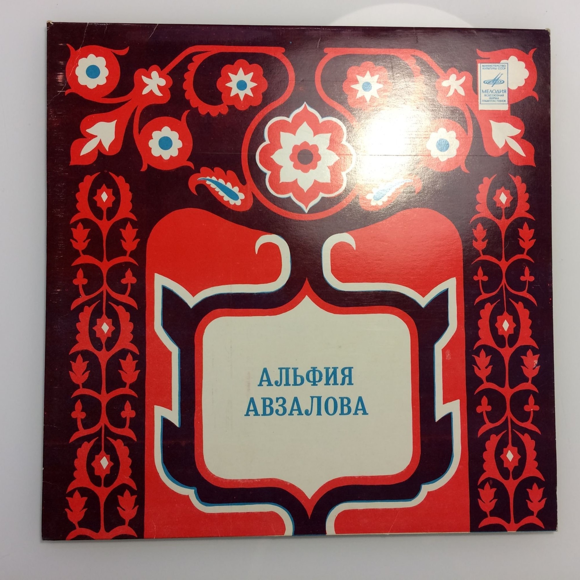 Альфия АВЗАЛОВА