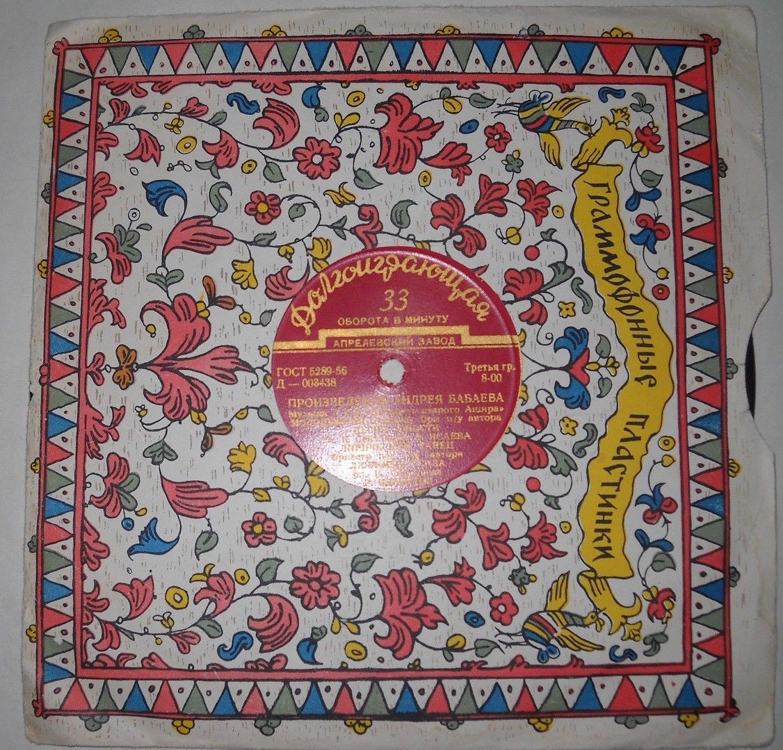 Произведения АНДРЕЯ БАБАЕВА